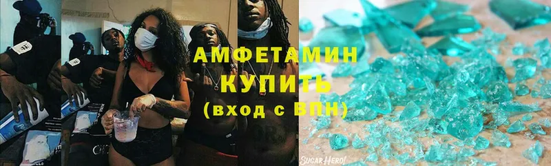 Amphetamine Розовый  Великие Луки 