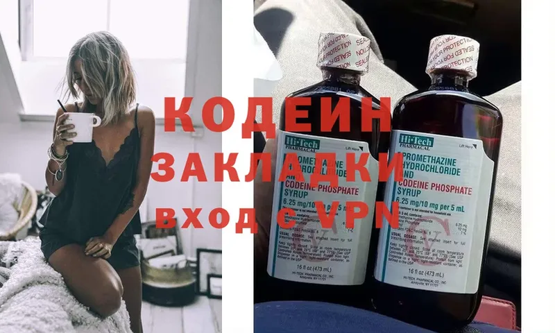 где купить наркотик  сайты даркнета телеграм  Кодеиновый сироп Lean Purple Drank  Великие Луки 